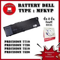 ราคา Battery Dell Precision 7520 91Wh RDYCT แบต Dell Precision 7520 แท้ ประกันศูนย์ Dell Thailand (19448200726)