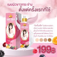 ราคา (1ขวด) GEE GEe BB Body Lotion กลูต้าซี นีออน บีบีโลชั่น ผิวขาวใส กันน้ำ ไม่วอก ไม่ติดขน 150ml (42772202125)