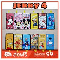 ราคา เคส wiko jerry4 / jerry 4 / เจอร์รี่4 (2297983644)