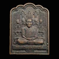 ราคา เหรียญโต๊ะหมู่ เจริญลาภ หลวงพ่อบุญอุ้ม รุ่นแรก วัดป่าโนนแพง จ.นครพนม จัดสร้างในโอกาสหลวงพ่อบุญอุ้ม ครบ 55 ปี (44200537774)