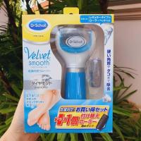 ราคา (พร้อมส่งจ้า)Dr. scholl velvet smooth.ที่ขัดส้นเท้า scholl (13345341881)