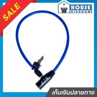 ราคา ♜ส่งไว♜ ที่ล็อคจักรยาน สลิงล็อคจักรยาน พร้อมกุญแจ ยาว 23 นิ้ว BCP No.555 คละสี โซ่ล็อคจักรยาน กุญแจล็อคจักรยาน B61-07 (27350710943)