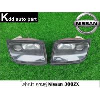 ราคา ไฟหน้า ครบคู่ ของแท้ Nissan 300 ZX (23149673092)
