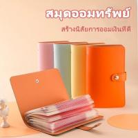 ราคา สมุดออมเงิน ท้าทายออมเงิน Savings Book 50 หน้า ซ้อนได้ 100 แผ่น ใส่ได้ 1,000 บาท (43561666118)