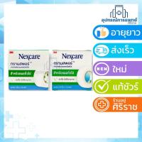 ราคา 3M Nexcare First Aid Transpore 1 นิ้ว 1/2 นิ้ว (1159664554)