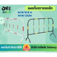 ราคา แผงกั้นจราจร แผงเหล็ก แผงกั้นเหล็ก แผงจราจร แผงกั้นตำรวจ แผงกั้นรั้ว แผงกั้นที่จอดรถ (42758902522)