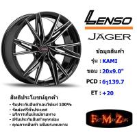 ราคา Lenso Wheel JAGER KAMI ขอบ 20x9.0" 6รู139.7 ET+20 BKWA (8015878436)
