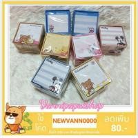 ราคา กระดาษโน๊ต ลายการ์ตูนในกล่องพลาสติก น่ารักๆ ลายมิ๊กกี้เม้าส์ รีลัคคุมะ และ หมีพูห์ (3313941288)