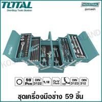 ราคา Total ชุดเครื่องมือช่าง 59 ชิ้น พร้อมกล่องเครื่องมือเหล็ก 3 ชั้น รุ่น THTCS12591 ( Tools Set ) (8915967225)