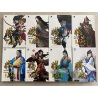 ราคา นิยาย สยบฟ้า พิชิตปฐพี เล่ม 1-8 (6189498140)