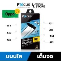 ราคา FOCUS ฟิล์มกระจก นิรภัย กันแตก เต็มจอ แบบใส ออปโป้ Oppo - A1K / A3s / A5s / A31 / A33 / A53 / A83 (7062623657)