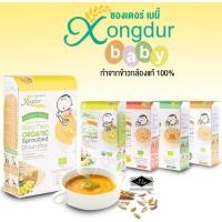 ราคา ซองเดอร์เบบี้ Xongdur Baby อาหารเด็ก อาหารเสริมสำหรับเด็ก 6 เดือนขึ้นไป โจ๊กข้าวกล้องงอกออร์แกนิค (23958398414)