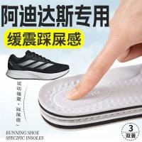 ราคา เหมาะสำหรับพื้นรองเท้าสปอร์ตชนิดพิเศษของ Adidas ทั้งชายและหญิง พื้นรองเท้านุ่ม กันกลิ่น ดูดซับเหงื่ (27607987832)