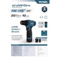 ราคา ROWEL รุ่น RW-110 สว่านไฟฟ้าไร้สาย 12V RW-110 สว่าน สว่านไฟฟ้า สว่านไร้สาย (23171735224)