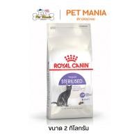 ราคา Royal Canin Sterilised 37 โรยัลคานิน อาหารแมว สำหรับแมวโตทำหมัน ขนาด 2 kg. (46354681569)