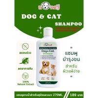 ราคา แชมพูสุนัขและแมว สูตรบำรุงขนและผิวที่แพ้ง่าย ลดขนร่วง ให้ขนนุ่ม แชมพูหมา แชมพูแมว แชมพูสมุนไพร Honey (Pet shampoo) (25122512647)