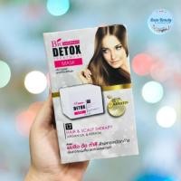 ราคา Biowoman Detox Treatment Mask 30ml*6ซอง ไบโอวูเมนส์ ดีท็อกซ์ ทรีทเม้นท์ มาสก์ (11860693086)