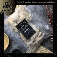 ราคา หนวดปลาหมึกชุบแป้งทอด หมึกทอด ปลาหมึกทอด หนวดปลาหมึก ปลาหมึกแช่แข็ง หนวดปลาหมึกแช่แข็ง |KINGUNDI กินกันดิ (7518337733)