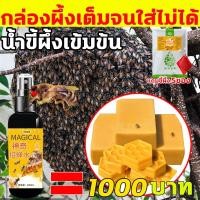 ราคา ล่อผึ้งโพรง น้ำขี้ผึ้งเข้มข้น100ml ใช้ดีกว่าไขผึ้ง โปรดของผึ้ง ฟีโรโมนล่อผึ้ง ใช้สำหรับฉีดกล่องเลี้ยงผึ้ง โรโมนล่อผึ (42129147795)