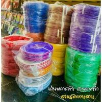 ราคา เส้นพลาสติกสานตะกร้า 1 ม้วน / หนัก 2 กก. เทปสานตะกร้า สายรัดงานสาน สานกระเป๋า สานกล่อง ราคา/ 1 มัด (25187827009)