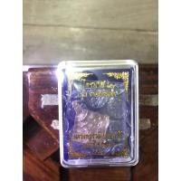 ราคา หลวงพ่อรวย ไตรมาส63พระแท้100% (10667552200)