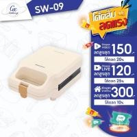 ราคา Kashiwa เครื่องทำแซนวิช SW-09 เครื่องทำอาหารเช้า เครื่องทำขนมปัง เครื่องใช้ในครัวเรือน (57954479838)