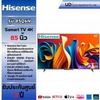 ราคา ้Hisense tv 85Q6N Smart tv 4k Google tv รุ่น 85Q6N ขนาด 85 นิ้ว 85Q Q6 QLED (45852645796)
