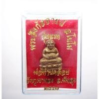 ราคา พระสังกัจจายน์ พ่อท่านคล้อย วัดภูเขาทอง 2557 กล่องเดิมจากวัด (AB4635) (24816004747)