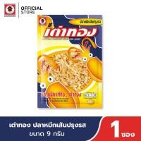 ราคา เต่าทอง ปลาหมึกเส้นปรุงรส ขนาด 9 กรัม (4139407731)
