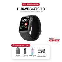 ราคา HUAWEI WATCH D | วัดความดันโลหิต | การวิเคราะห์คลื่นไฟฟ้าหัวใจ ECG (25474046078)