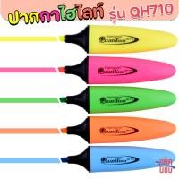 ราคา Quantum ปากกาเน้นข้อความ ปากกาไฮไลท์ QH-710 (จำนวน 1 แท่ง) (49001441898)