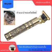 ราคา ตัดผม ปัตตาเลี่ยน เครื่องตัดผม แบตเตอเลี่ยน อุปกรณ์ตัดผม ชุดตัดผม ปัตตาเลี่ยนไร้สาย ปัตตาเลี่ยนตัดผม ไร้สาย ที่ชาร์จusb (9653743996)