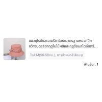 ราคา หมวกบักเก็ตสีชมพูแต่งอะไหล่ทอง(สีชมพู) (23329338083)