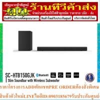 ราคา Panasonic Soundbar SC-HTB150GJK ระบบเสียง 2.1 ch 100 วัตต์ Bluetooth wireless subwoofer ลำโพงซาวด์บาร์ (21482385680)