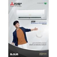 ราคา เครื่องปรับอากาศ MITSUBISHI แบบอินเวอเตอร์ รุ่น MSY-JP18VF ขนาด 17,742 BTU (2114906217)