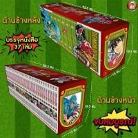 ราคา EYESHIELD21 BOXSET Complete Collection ไอ้หนูไต้ฝุ่นมะกันบอล มือหนึ่ง (44270791191)