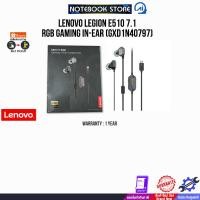 ราคา LENOVO LEGION E510 7.1 RGB GAMING IN-EAR (GXD1N40797)/ประกัน 1 Year (25830226527)