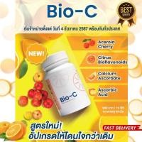 ราคา BioC unicity ไบโอซี ยูนิซิตี้ unicity 60เม็ด ฉลากไทยแท้ 100% (19486711722)