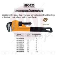 ราคา INGCO ประแจจับแป๊ป ประแจจับท่อ ประแจจับแป๊ปขาเดี่ยว 36"-48" (9003375080)