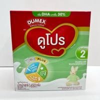 ราคา ดูเม็กซ์ ดูโปร สูตร 2 ขนาด 1650 กรัม Dumex Dupro 1650 g. (20186909069)