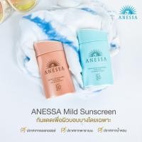 ราคา Anessa Perfect UV Sunscreen Mild Milk SPF50+ 60ml (12406331329)
