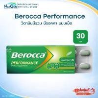 ราคา Berocca performance บีรอคคา เพอร์ฟอร์มานซ์ แบบเม็ดกลืน วิตามินบีรวม กล่อง 30 เม็ด ผลิตภัณฑ์เสริมอาหาร (50706428974)