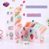 ราคา ฟรีสติ๊กเกอร์ คอนโดปากกา รุ่นใส กล่องใส่ปากกา ชั้นวางเครื่องเขียน ชั้นวางปากกา (7660205553)