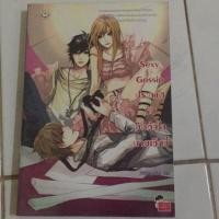 ราคา Sexy gossip ประกาศรักมัดหัวใจนายเซ็กซี่ (102330745)