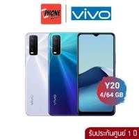 ราคา Vivo Y20(2021) (RAM 4+64 GB) ประกันศูนย์ (5770873005)