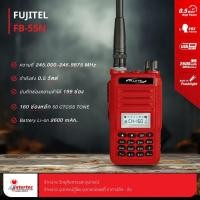 ราคา วิทยุสื่อสาร FUJITEL รุ่น FB-55N เครื่องสีแดง 0.5วัตต์ (17922519298)