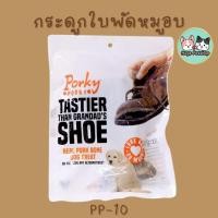 ราคา กระดูกใบพัดหมูอบสำหรับสุนัข PP-10 Porky Bone (28702296160)