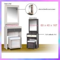 ราคา โต๊ะเครื่องแป้งเกาหลี รุ่นเปิดบานกระจกได้ (3523152692)