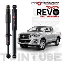 ราคา Profender โช้คอัพแก๊สกึ่งน้ำมัน Revo 4wd std (6131689630)