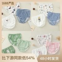 ราคา ชุดชั้นในชายและหญิงแบบชิ้นเดียวกางเกงในผ้าฝ้าย100สำหรับเด็กไม่มีคลิป PP cotton Class A ไม่มีสารเรืองแสง3ชิ้น Big Sale S07 ✨august301.th✨ (42757159872)